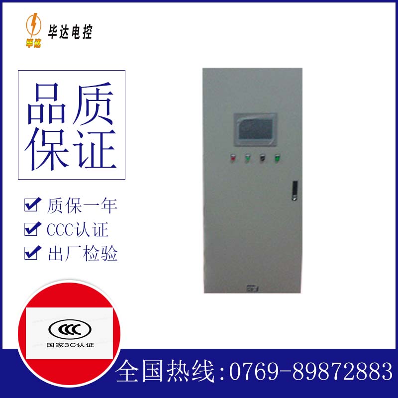 潜水泵变频控制箱