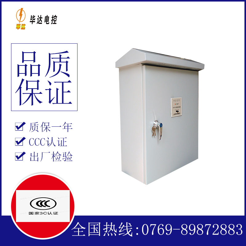 潜水泵排污泵控制箱